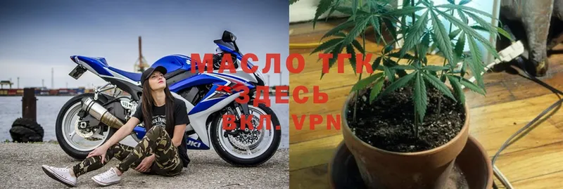 купить  сайты  Зверево  ТГК THC oil 